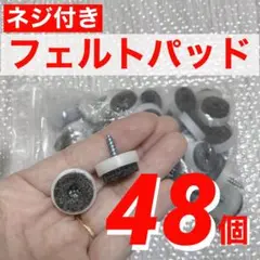 大幅値下げ❣️フェルトパッドネイル フェルトパッド 20mm 48個