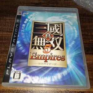 【送料4点まで230円】N62【PS3】真・三國無双 5 Empires【動作確認済】