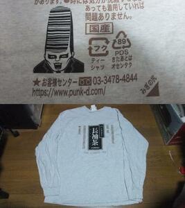 送料無料 未使用 パンクドランカーズ punkdrunkers 長袖茶 ロンT ロング Tシャツ XL グレー 灰 飲料 お茶