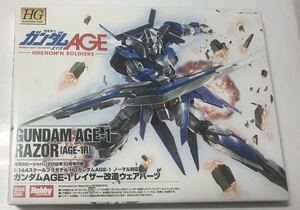 HG 1/144 ガンダムAGE-1 レイザー改造ウェアパーツ 月刊ホビージャパン2012年10月号付録