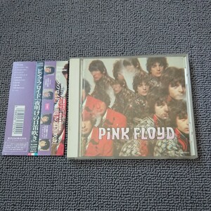 国内盤 Pink Floyd ピンク・フロイド 夜明けの口笛吹き