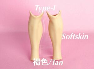 angel philia vmf50 ドール用 外皮パーツ スネ パーツ Type- I 褐色 softskin 彩色済 オビツ50 アゾン50 やわらか 産婦人科 M / マンノ大輔