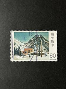 使用済み切手 ローラ印 1981年発行 近代美術 岡鹿之助 雪の発電所 60円 記念切手