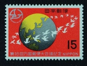 ☆コレクターの出品 『第１６回万国郵便大会議記念』１５円 ＮＨ美品 2-31