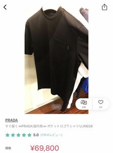 21ss 未使用に近い　送料無料　PRADA プラダ　 胸ポケット ロゴ tシャツ ブラック 黒 UJN658 オーバーサイズ ビッグシルエット