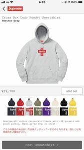 Supreme/シュプリーム 【20AW】Cross Box logo Hooded Sweatshirt/クロス ボックスロゴ フーデッド スウェットパーカー/M 期間限定定価出品