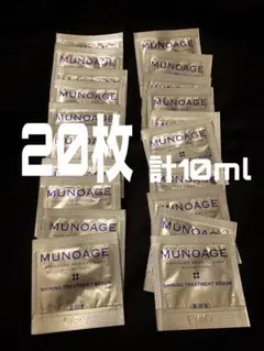 【最終値下げ】MUNOAGE SHINING TREATMENT SERUM