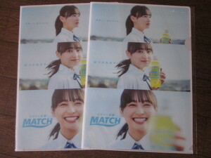 match 日向坂46 影山優佳 クリアファイル おつかれさマッチ イオン ２枚セット 非売品