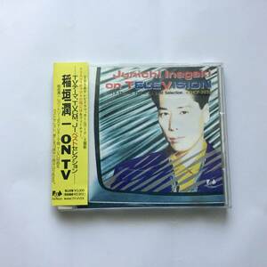 【サンプル盤CD】稲垣潤一「Junichi Inagaki on TELEVISION」