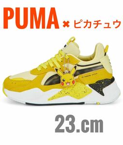 PUMA x POKEMON プーマ×ポケモンコラボ　ピカチュウ RS-X スニーカー Jr. 23cm 新品