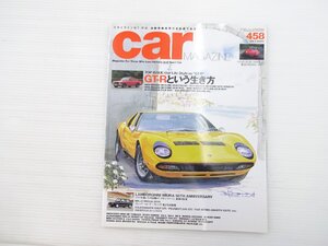 N1L carMAGAZINE/ランボルギーニミウラ スカイラインGT-R ポルシェ924カレラGT VWゴルフGTI プジョー205GTI ルノールーテシアRS 68