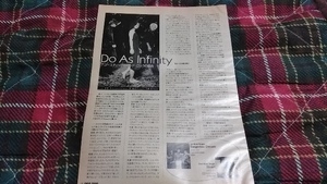 GiGS☆記事☆切り抜き☆Do As Infinity=インタビュー2000▽1DY：ccc913