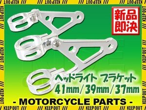 ヘッドライトステー フォーク用 アルミビレット 37mm 銀 シルバー ボルティー GSR250 ST250 GPZ600R 250TR FT500 FT400 NS250F FTR223