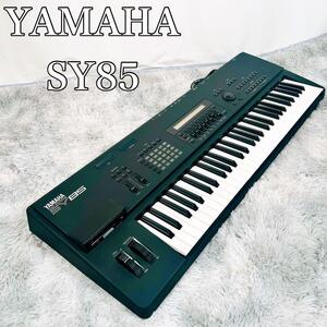 【全鍵盤音出し済み】YAMAHA ヤマハ　SY85 シンセサイザー