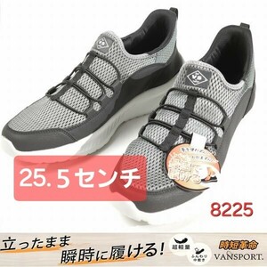 【25.5㎝】VAN SPORT② 最速時短スリップイン スニーカー シューズ 軽量 ※8225※86