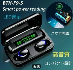 ワイヤレスイヤホン Bluetooth LED表示 高音質 ノイズキャンセリング搭載 自動ペアリング コンパクト ブラック 新品！ 送料無料