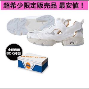 超希少限定品 送料無料 Reebok instapump fury インスタポンプフューリー 白 ミニチュア コレクション ガチャ フィギュア