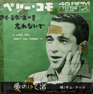 ＊SAM COOKE(LOVE WILL FIND A WAY).PERRY COMO(I LOVE YOU)国内ビクタープロモ EP