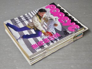 まとめ売り!!｜雑誌 POPEYE ポパイ 1980～90年代〈Vol.204～528の内 バラ8冊セット〉◆マガジンハウス◆恋愛/香港/ファッション/部屋/他