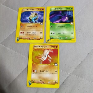 ポケモンカードe ポケモンカードVS タケシ　まとめ売り