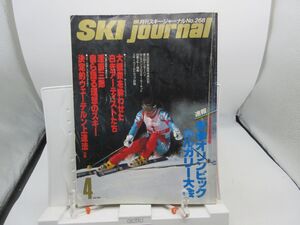 G4■月刊スキージャーナル 1988年4月 NO.268 冬季オリンピック/決定的ウェーデルン上達法【発行】スキージャーナル◆可■YPCP