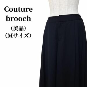 Couture brooch クチュールブローチ ワイドパンツ 匿名配送