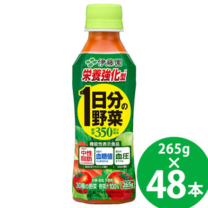 【機能性表示食品】伊藤園 栄養強化型 1日分の野菜 PET 265g PET 48本 (24本×2ケース) (送料無料) 伊藤園 機能性表示食品