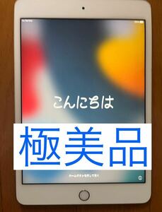 1円スタート！極美品 iPad mini4 32GB シルバーSoftBank 