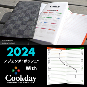 AQDO 2024年版 Cookday 差替え手帳 [ヴィトン アジェンダ ポッシュ適合] リフィル 1週間均等 BDF01／50％OFF