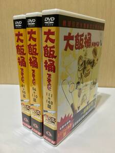 ドカベン 全話DVD-BOX 水島新司