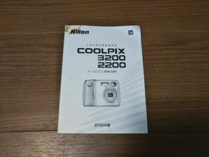 ニコンデジタルカメラのCOOLPIX3200/2200の説明書 no374