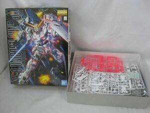 【同梱可】未組立 ホビー MG 機動戦士ガンダムUC RX-0 ユニコーンガンダム 1/100 マスターグレードモデル