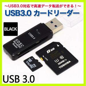 USB 3.0 カード リーダー メモリ micro SD SDカード