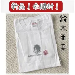 希少品！新品未開封！モスバーガー　 Tシャツ　 アミーゴ　 Hanes 鈴木あみ