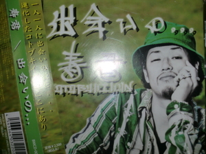 良品 寿君 [出会いの...][J-Reggae] neo hero red spider munehiro spicy chocolate tak-z apollo ram head mighty jam rock bes minmi