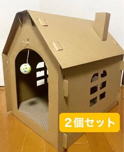 豊島屋(Toyoshima-ya) 爪磨き＆おもちゃ付き　段ボール猫ハウス　エコな紙の猫のおうち　新品　２個セット　 爪とぎ 猫用爪とぎ 猫ハウス