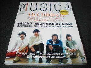 MUSICA 2017.2 vol.118 Mr.Children：18P / ONE OK ROCK / Suchmos / ぼくのりりっくのぼうよみ