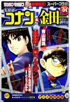 上出来な名シーン！　名探偵コナン　金田一少年の事件簿　フィギュア　２種セット