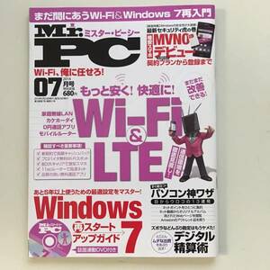 雑誌◆Mr.PCミスター・ピーシー【普遊舎】2014年7月◆