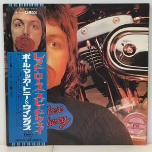 PAUL McCARTNEY & WINGS / RED ROSE SPEEDWAY (LP) 国内盤 2200円版 帯付き (g254)