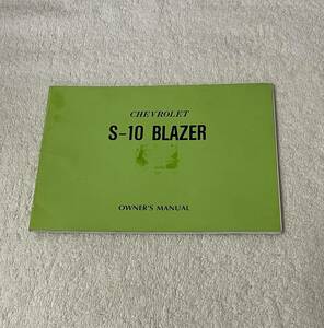 シボレー S-10 BLAZER 取扱説明書 OWNER‘S MANUAL