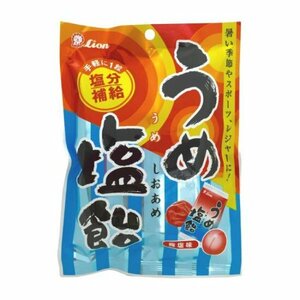 ライオン菓子　うめ塩飴　85g　複数可