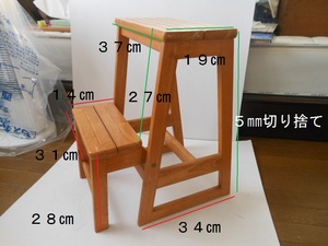  木製折りたたみ収納式2段踏み台 下に1段有るから昇降しやすく安全です・・・R２４．１０UP-No０６１