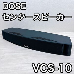 BOSE センタースピーカー　VCS-10 ボーズ