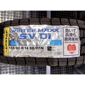 ☆::新品::☆DUNLOP/ダンロップ WINTER MAXX SV01 155/80R14 88/86N LT 日本製 1本のみ◇2018年製スタッドレスタイヤ◇愛知郡手渡し可