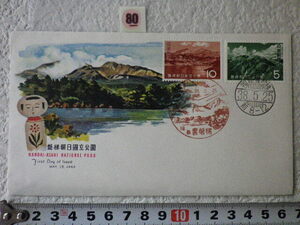 FDC 磐梯朝日国立公園 1963年 2貼2消 解説書有 NCC●80●