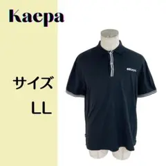 【 Kaepa 】半袖ポロシャツ LL 黒