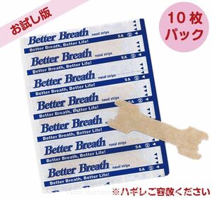 追跡あり 鼻腔拡張テープ 10枚 レギュラー(M)サイズ ラージ(L)サイズ 10日セット いびき 鼻づまり 睡眠 ブリーズライトにも (p0