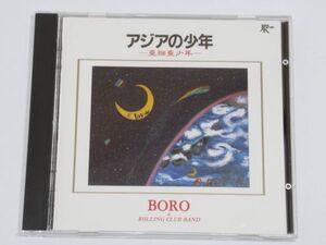 K 2-10 非売品 CD サンプル盤 徳間ジャパン ボロ BORO ローリングクラブバンド アジアの少年 全12曲 北京 1989年版 定価3000円