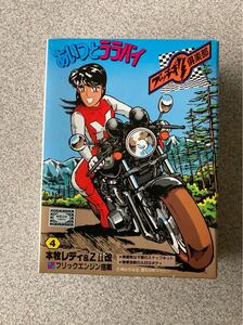 未組立 プラモデル アオシマ あいつとララバイ 本牧レディ＆ZⅡ改 当時物 レア 希少絶版